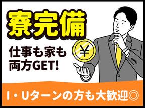 株式会社新昭和(e2106-4-2)のアルバイト写真