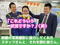 テイシン警備株式会社 豊島支社(葛飾区エリア)のフリーアピール、みんなの声