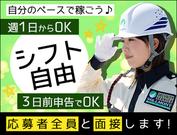 株式会社VOLLMONTセキュリティサービス 立川支社(5)のアルバイト写真(メイン)