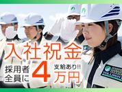 株式会社VOLLMONTセキュリティサービス 立川支社(5)のアルバイト写真3
