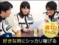 株式会社VOLLMONTセキュリティサービス 立川支社(5)のフリーアピール、みんなの声