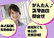 <かんたんコールセンターのお仕事★>服装&髪色自由♪新宿エリア(株式会社アクトブレーン)<S211126-kooSi>のアルバイト写真1