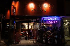 FARO・花楼のアルバイト写真