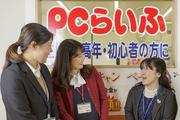 PCらいふパソコンスクール 世羅教室のアルバイト写真(メイン)