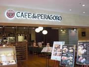 カフェ・ド・ペラゴロ イオンスタイル茅ヶ崎店(フロアー)のアルバイト写真(メイン)