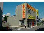 三島町薬局のアルバイト求人写真1