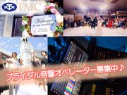 株式会社東京音楽センター(市川市内及び県内にある結婚式場)のアルバイト写真(メイン)