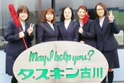 ダスキン古川のアルバイト写真1