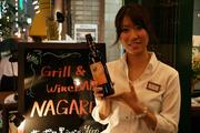 Grill & WineBAR NAGAREのパート求人