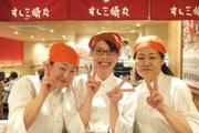 すし三崎丸 新宿京王モールのアルバイト写真2