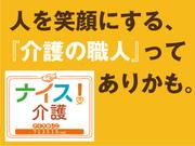 株式会社ネオキャリア 高松サテライト(香川県高松市エリア49)のアルバイト写真2
