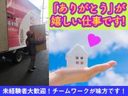 【4】ハート引越センター_奈良のアルバイト写真1