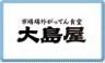 がってん食堂大島屋熊谷店のロゴ