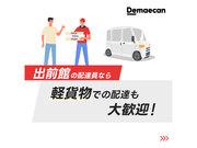 出前館(宮城) / あおば通のアルバイト写真3