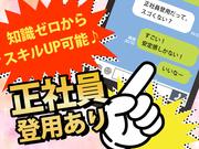 株式会社エス・マーケティング・デザイン・ジャパン_札幌市中央区_9-2のアルバイト写真2