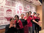 譚仔三哥米線 吉祥寺店のアルバイト写真(メイン)