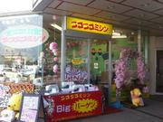 ニコニコミシン ルピア店のアルバイト写真(メイン)