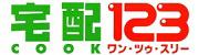 宅配クックワン・ツウ・スリー 新潟中央店のアルバイト写真3