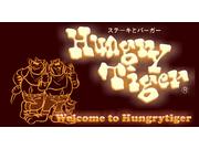 ハングリータイガー 若葉台店