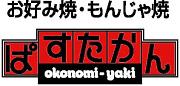 新宿ぱすたかん(フリーター)のアルバイト写真1