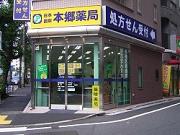 本郷薬局のアルバイト求人写真1