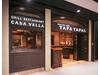 TAPA TAPAS ハマボール横浜店のアルバイト