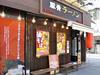 だるまのめ 池袋西口店のアルバイト