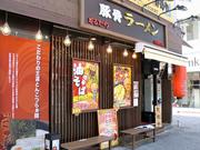 だるまのめ 池袋西口店のパート求人