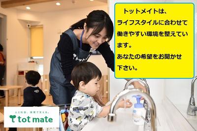 株式会社トットメイト アイキッズハウス(3750)のアルバイト写真(メイン)