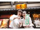 鳥元 人形町一丁目店のアルバイト