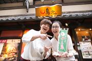 鳥元 人形町一丁目店のパート求人