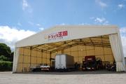 トラック王国関西展示場のアルバイト写真(メイン)
