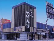 あっちゃん 村井店のパート求人
