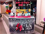 Softbank�V���b�v ����̃A���o�C�g���ʐ^