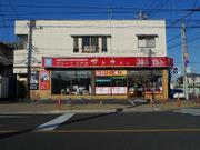 株式会社サトウ商会 原店のパート求人