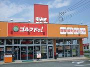 ゴルフ ドゥ 大宮丸ヶ崎店のパート求人