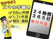 三和警備保障株式会社 柴又エリア(夜勤)のアルバイト写真2