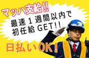 三和警備保障株式会社 柴又エリア(夜勤)のアルバイト写真3