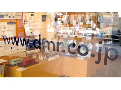 株式会社DMR (Online Business Division)の大写真
