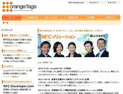 株式会社オレンジタグス 営業所のパート求人