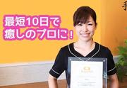 手もみ屋本舗 東バイパス店のアルバイト写真(メイン)