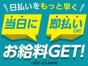 株式会社綜合キャリアオプション(1314GH0117G30★65)のアルバイト小写真1