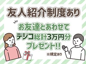 OKY_株式会社ネオキャリア 岡山支店(岡山県岡山市南区エリア7)のアルバイト写真