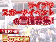 株式会社SGS 高田馬場店14のアルバイト写真(メイン)