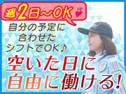 【9】株式会社アルファセキュリティ(交通警備_9)のアルバイト写真1