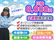 【9】株式会社アルファセキュリティ(交通警備_9)のアルバイト写真2