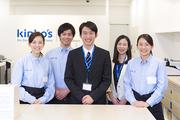 キンコーズ・渋谷宮益坂店のアルバイト写真(メイン)