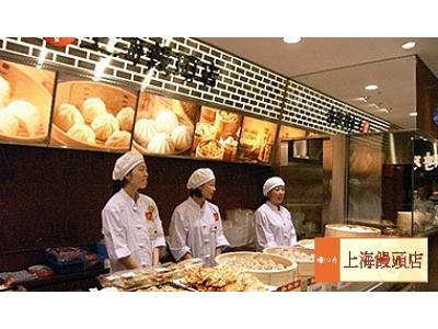 上海饅頭店 大丸東京店の大写真