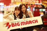 ビックマーチスロットクラブ 渡里店のフリーアピール、みんなの声