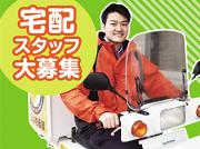カレーハウスCoCo壱番屋 岡山大安寺店のアルバイト写真2